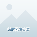注度不断提