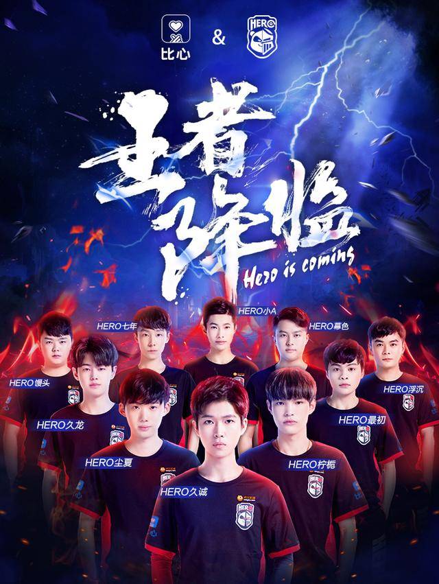 给了主场作