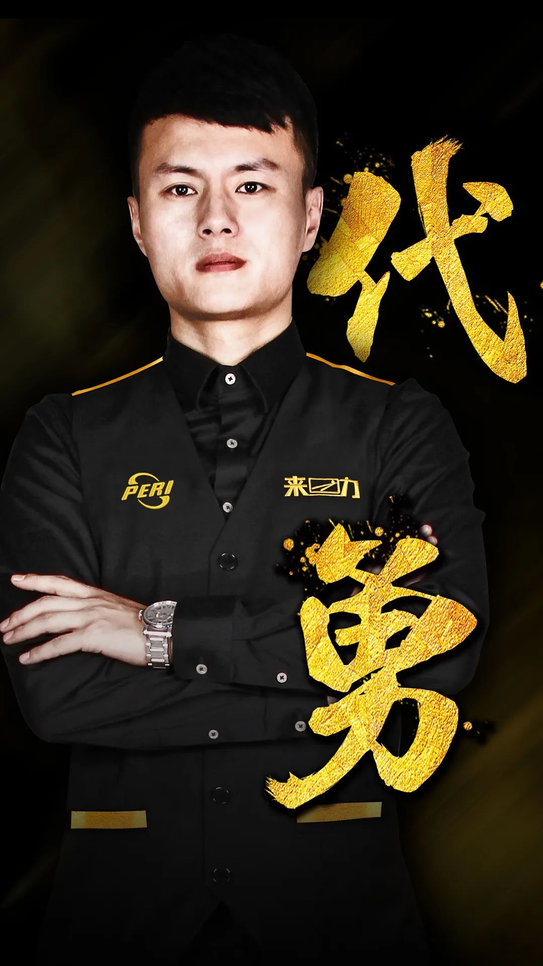 期待的比赛 期待的比赛